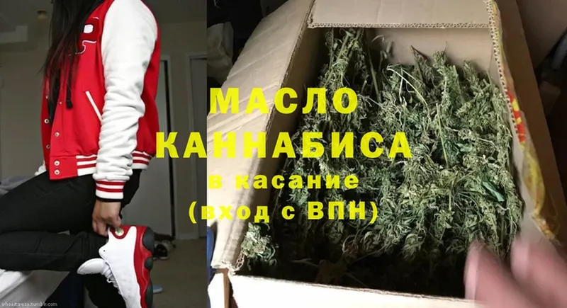 даркнет клад  Буй  ТГК гашишное масло  где найти наркотики 